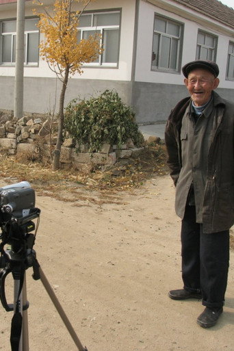 China Villager Documentary Project: China Village Self-Governance Film Project (2005)