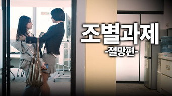 Episode 1