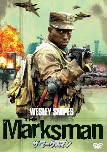 ザ・マークスマン (2006年)のポスター画像 - FindKey