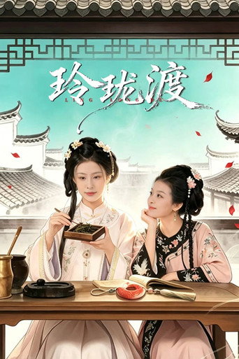 Official poster for Season 1