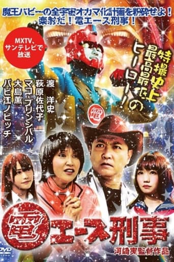 Den Ace Detective