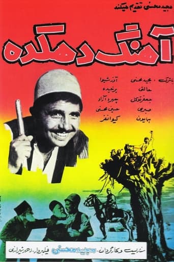 آهنگ دهکده