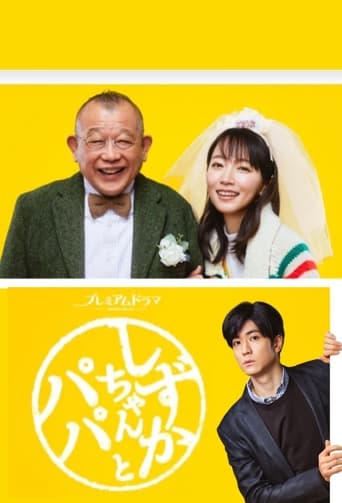 Shizuka-chan and Papa Season 1 Episode 4