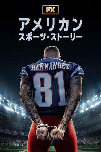 アメリカン・スポーツ・ストーリー (2024年)のポスター画像 - FindKey