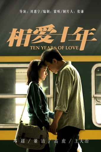 Ten Years of Love