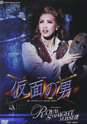 The Man in the Iron Mask / Royal Straight Flush!! (2011) The Man in the Iron Mask / Royal Straight Flush!! (2011)