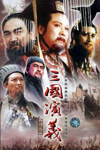 The Romance of the Three Kingdoms