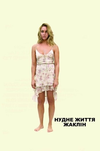 Нудне життя Жаклін
