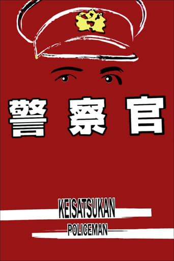 Poster för Keisatsukan