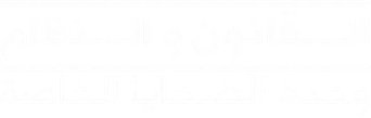 صورة من القانون والنظام: وحدة الضحايا الخاصة