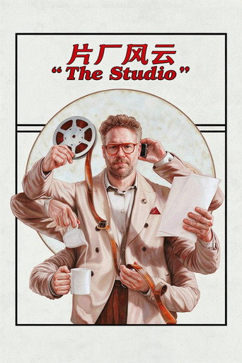 The Studio