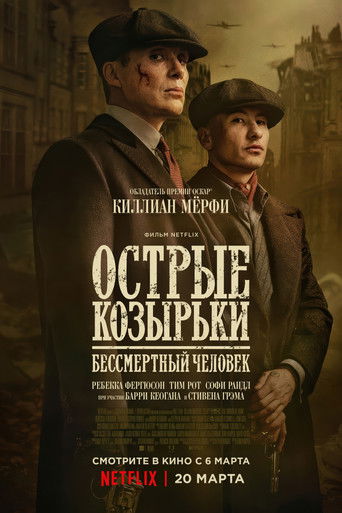 Peaky Blinders: The Immortal Man