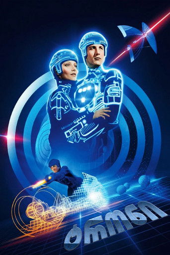 ტრონი (1982)