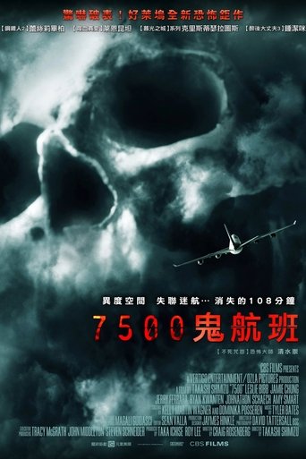 7500航班