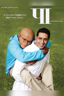 पा (2009)