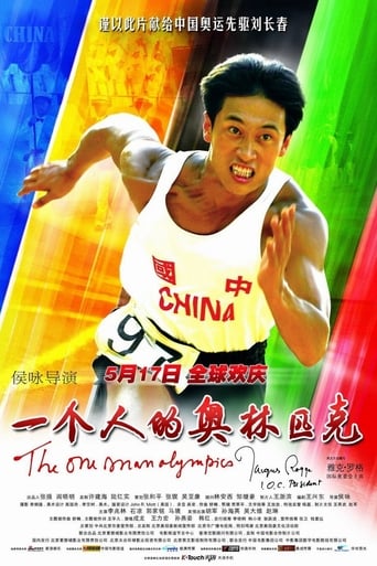 Poster of The One Man Olympics