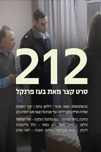 Poster of 212