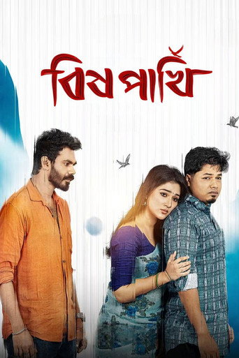 Bish Pakhi (2026) movie poster