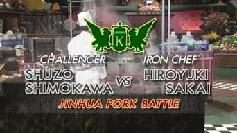 Sakai vs Shimokawa Shuzo (Jinhua Pork)