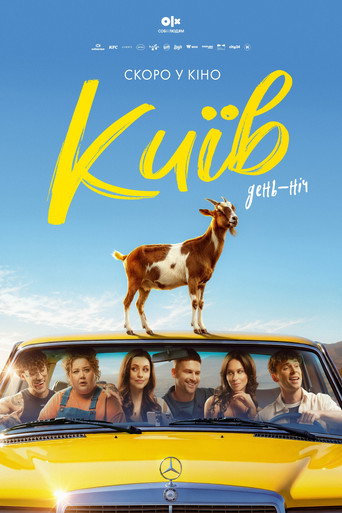 Київ. День-Ніч