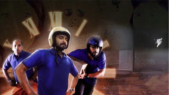 Kempu Haladi Hasiru (2025)