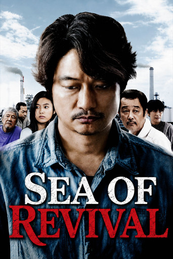 Sea of Revival (2019)