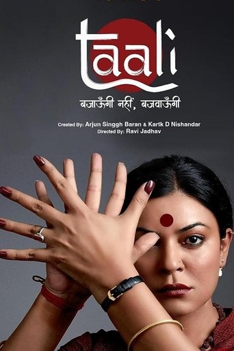 Taali: Season 1