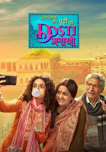Jagannath Aur Purvi Ki Dosti Anokhi: Season 1