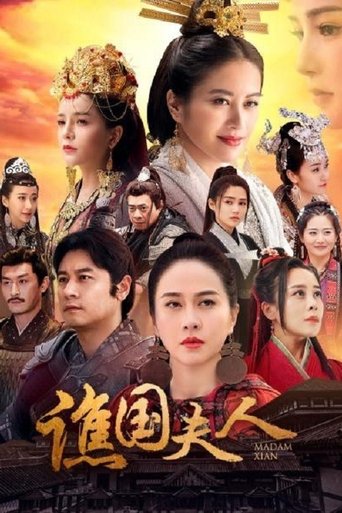 Poster of Lady Qiao Guo