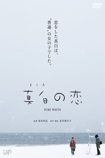 Poster of Pure White