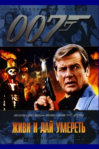 007 Живи и дай умереть (1973)