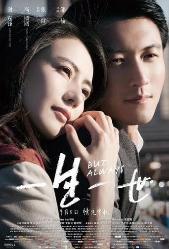 Movie poster: But Always (2014) รักนิรันดร์