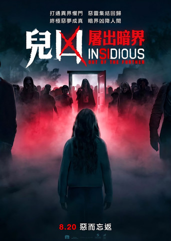 Insidious: Fuera del más allá — poster 29, 2000 × 2814