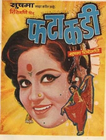 Poster of फटाकडी