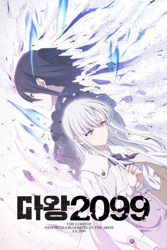 DEMON LORD 2099 — Pôsteres 16