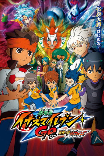 Inazuma Eleven GO The Movie: The Ultimate Bonds Gryphon (2011)