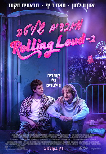 פוסטר של מאבדים שליטה ב-Rolling Loud