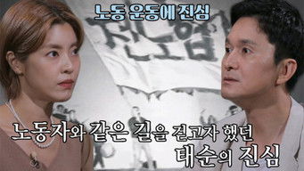 Episode 43 — Episode 43