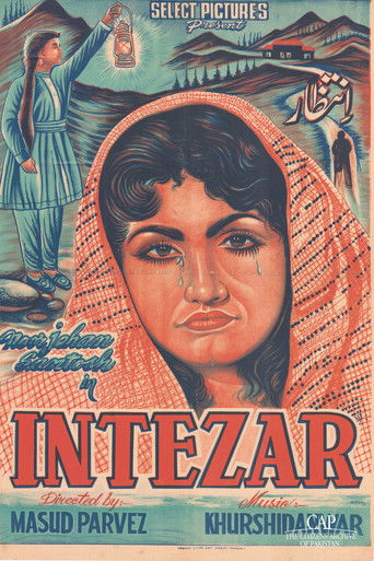 انتظار (1956)