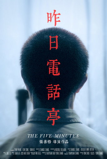 The Five Minutes (2019)