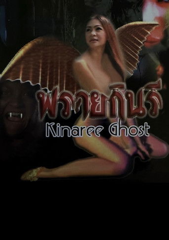 Kinaree Ghost (2004)