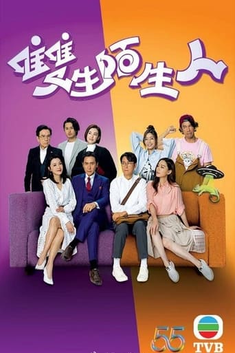 雙生陌生人 - Season 1 Episode 2