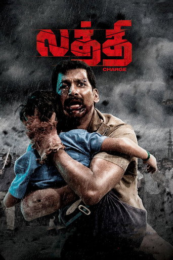 லத்தி Charge — Pôsteres 14