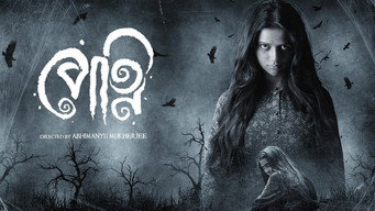 Petni (2023- )