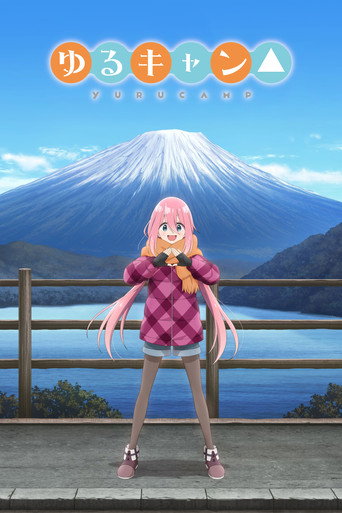 Yuru Camp — Pósters 19