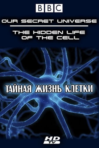 Внутренняя вселенная: Тайная жизнь клетки