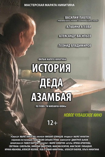 The Story of Grandfather Azambai (2024)