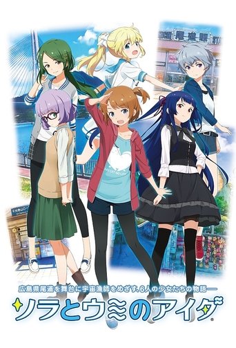 Between the Sky and Sea: Season 1