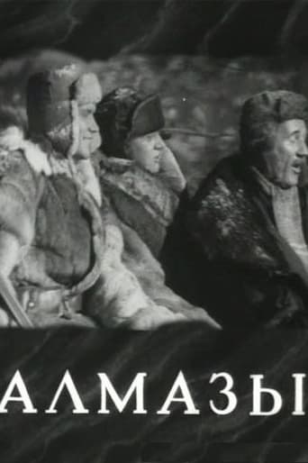 Poster of Алмазы