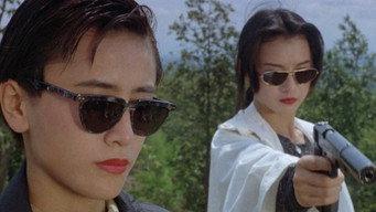 Між сном і реальністю (1993)